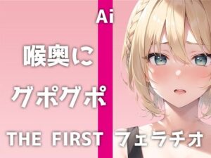 【25歳エステティシャンの特盛フェラ】収録時間58分超え！先っほ？から喉奥まて？＆優しくチロチロから激しくク？ホ？ク？ホ？まて？！全方位カハ？ーの生フェラ音声をお聴き逃しなく！(でぃすとぴあ) [d_321503]