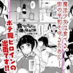 食べたぶんだけ強くなる！！(オーロラミックス) [d_321521]