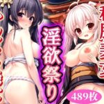 和服美女、ふんどし美女 淫欲祭り(ハラミ定食) [d_321554]