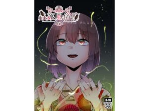 蟲姦風俗店9(てるてるがーる) [d_321733]