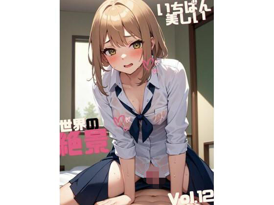 いちばん美しい世界の絶景 Vol.12 癒しの音色♪と共に(Magical Aiye) [d_321994]