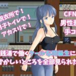 銭湯で働くクールな同級生に恥ずかしいところを全部見られた話(よわよわM男) [d_322042]