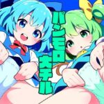 パンモロ 大チル(鈴の社) [d_322137]