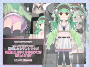 透明になるマントですが綺麗に見えなくなるわけでは無いようです(らーすとちゅか) [d_322292]