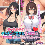 ホームステイで来たデカチ◯ポ留学生とのドスケベSEXに妻と娘がドハマリしてしまって…(梨の湯) [d_322371]