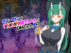 オニーサンが「XXXみたい」ってDMくれた人？2(四季諸々) [d_322499]