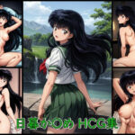 日暮か〇め HCG集(AI Doujin) [d_322516]