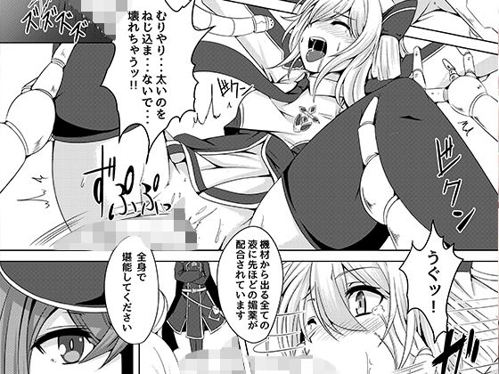 閃刀姫陥落〜気高き戦士が落ちる日〜(デュエロイド) [d_322668]