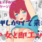 納税の返礼品で美少女が送られてきたので子作りHした(超大陸パンゲア) [d_322772]