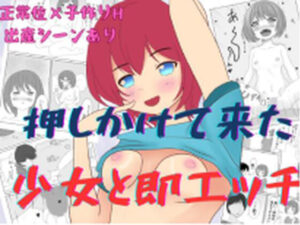 納税の返礼品で美少女が送られてきたので子作りHした(超大陸パンゲア) [d_322772]