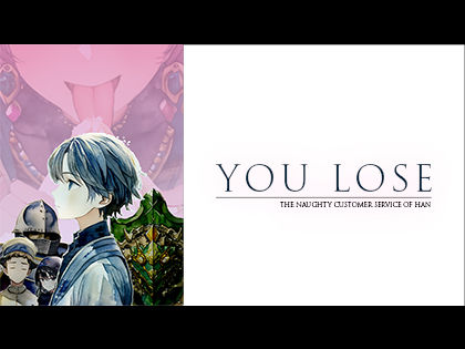 YOU LOSE 悪意の快楽責め接客(Captain P) [d_322822]