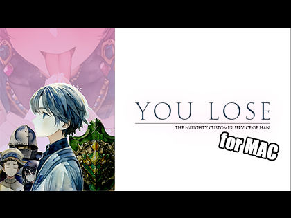 Mac版 YOU LOSE 悪意の快楽責め接客(Captain P) [d_322826]