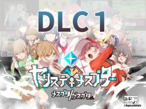 ヤリステメスブターDLC1 メスブタ/ゲスブタ(にゅう工房) [d_322857]
