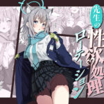 生徒たちによる先生の性欲処理ローテーション(ゆうじこうじ) [d_322972]