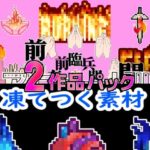 2024感謝パック凍炎パックお得な2作品パック(アニメートル) [d_323038]