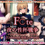 F●te/夜の性杯戦争…アンリミテッド中出しワークス【260P】(AIVerse) [d_323095]