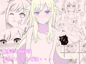 ふたりだけのシークレットライブ(ななしな学園生徒会) [d_323163]