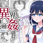 異界異種姦〜触手の恩返し〜(ハニカムハイム) [d_323287]