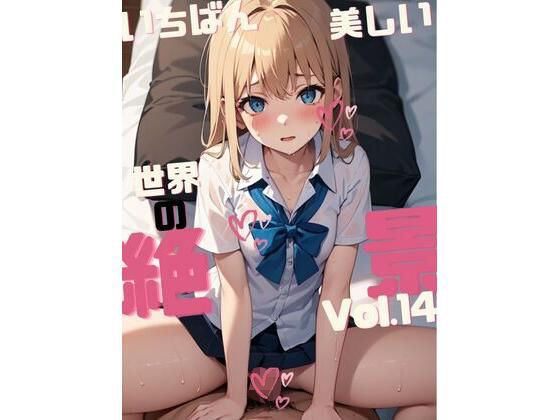 いちばん美しい世界の絶景 Vol.14 癒しの音色♪と共に(Magical Aiye) [d_323341]