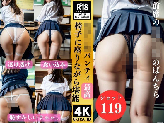 盗撮女子○生のパンティのぞき〜パンチラ最高〜(JK愛好会) [d_323504]