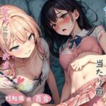 僕が女の子なのは当たり前 女子になっておまんこで感じちゃうわたし(ミヤワ屋) [d_323509]