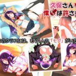 久保さんをモブは許さない(宴) [d_323745]