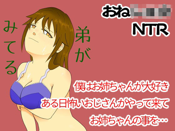 弟がみてる(キミドリミドリ) [d_323788]