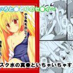 やる気を出してよ悠馬くんっ！(ぶっちゃけ堂) [d_323827]