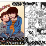 一緒に居たいよ(ポッコ屋) [d_323932]