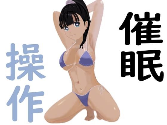 催●操作(かおり) [d_324010]