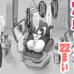 歯医者さんのようにまんこを拡張したりする膣医者さん(ホケキョ9) [d_324271]