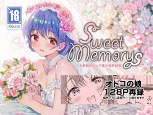 SWEET MEMORIAL(落童) [d_324351]