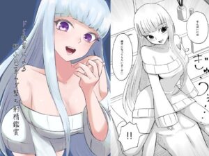 ドS後輩による短小包茎ムダ撃ち射精鑑賞(ロキ) [d_324373]