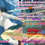 痛めモンシリーズ 爆熱少女のアレコレ耐久限界値(B・ぶらんど) [d_324403]