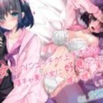 処女なのにエッチが上手すぎる陰キャ美少女に好意ダダ漏れ媚び媚びご奉仕してもらう話(病的Sadistic) [d_324550]