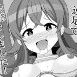 遠足で射精をしました！(まめ屋) [d_324740]