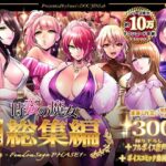時姦の魔女第1部総集編-Femdom Saga PHASE:1-(looseの同人漫画研究所) [d_324770]