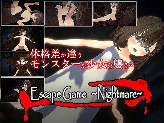 EscapeGame〜Nightmare〜(だめソフト) [d_324819]