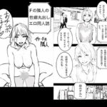 Fの隣人の趣味丸出しエロ同人誌2(隣人) [d_324995]