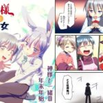 ぼっち神様とおた少女4(梺乃屋) [d_325018]