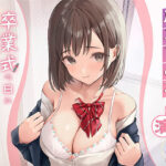 【倉本すみれの実演音声】卒業式の日に君に逢いたくて……(性感的美人魚) [d_325041]