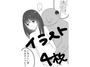 義理の父親に犯●れる○○生の娘…(hana＊batake) [d_325090]