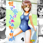 だって受け入れられたんだもの(マーガリンロール) [d_325240]