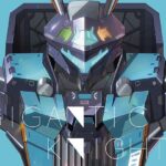 ギガンティックナイツ(倉持図鑑) [d_325342]