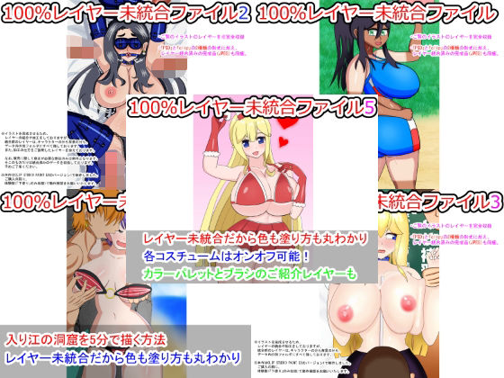 100％レイヤー未統合ファイル 総集編(夜山の休憩所) [d_325507]