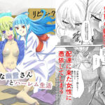 ド痴女な幽霊さんとハーレム生活(Chisato) [d_325618]