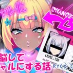 加賀をギャルにする話とモブにする話(RYOX CARD) [d_325696]