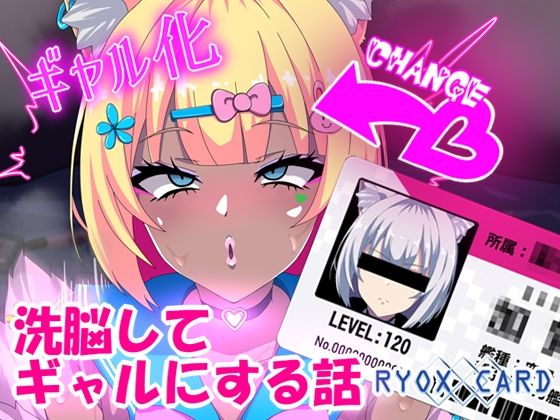 加賀をギャルにする話とモブにする話(RYOX CARD) [d_325696]