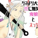 クマより大きい性に無知な鬼娘とえっち(SILVER CAT) [d_325748]