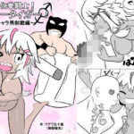 女体化拳闘士！ジョータイガー！ 〜チャラ男制裁編〜(無限暖気) [d_325777]